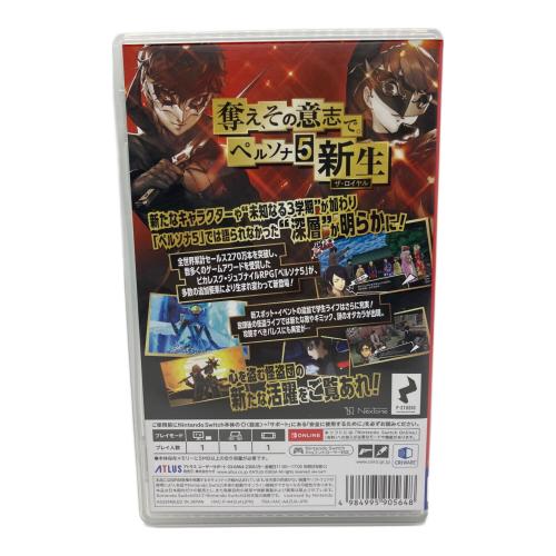 Nintendo Switch用ソフト ペルソナ５ ザ・ロイヤル CERO C (15歳以上対象)