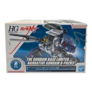 BANDAI (バンダイ) ガンプラ HG 1/144 ナラティブガンダム B装備 プラモデル (ガンダムベース限定) 5058988