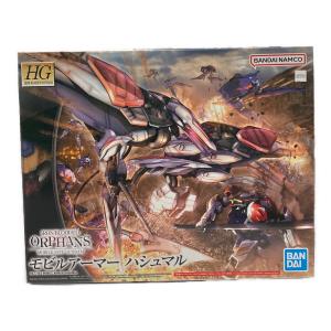 BANDAI (バンダイ) ガンプラ 1/144 HG モビルアーマー ハシュマル 「機動戦士ガンダム 鉄血のオルフェンズ」 5063836