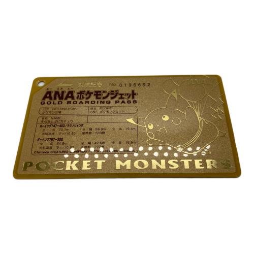 ポケモン ポケモングッズ ANA オリジナルゴールドボーディングパス