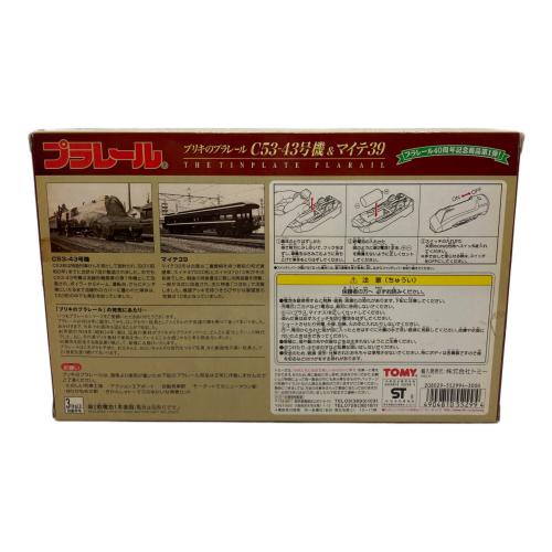 TOMY (トミー) ブリキのプラレール C53-43号＆マイテ39 プラレール