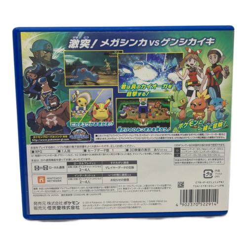 3DS用ソフト ポケットモンスター アルファサファイア CERO A (全年齢対象)