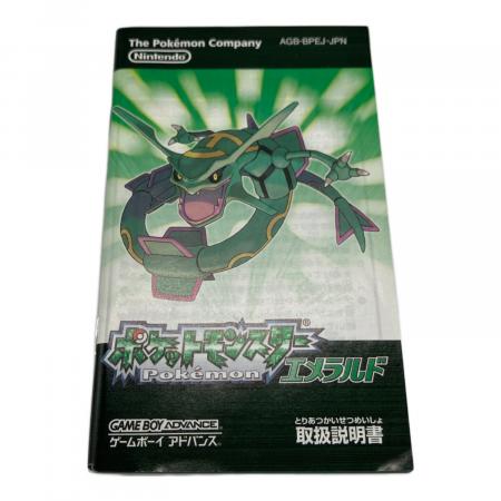 ゲームボーイアドバンス用ソフト ポケットモンスターエメラルド