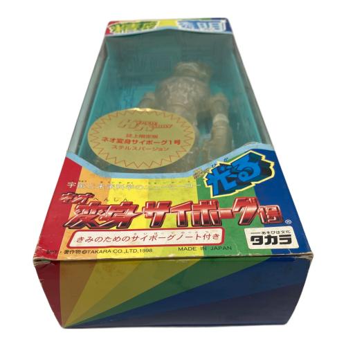 変身サイボーグ1号 フィギュア｜トレファクONLINE