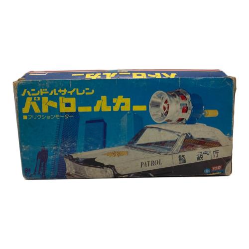 マスダヤ ハンドルサイレン パトロールカー キズ・サビ・ヨゴレ有