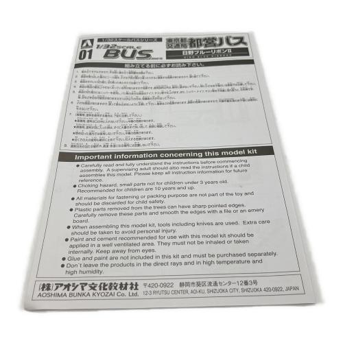 アオシマ 1/32 バス N0.1 東京都交通局 都営バス (日野ブルーリボンII) プラモデル 車 TOY-SCL2-81152