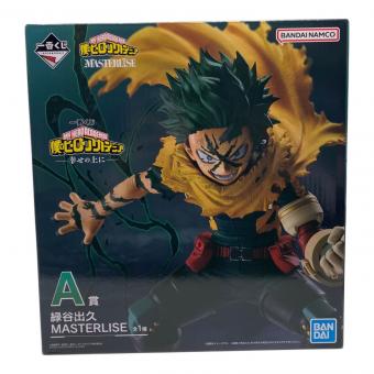 僕のヒーローアカデミア (ボクノヒーローアカデミア) フィギュア A賞 緑谷出久 MASTERLISE 一番くじ 僕のヒーローアカデミア -幸せの上に