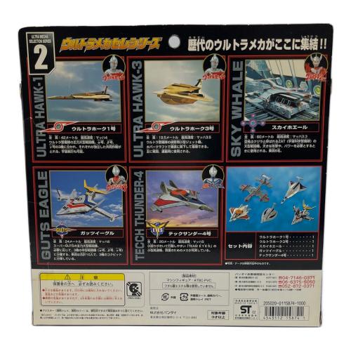 BANDAI (バンダイ) ウルトラメカセレシリーズ セレクション2