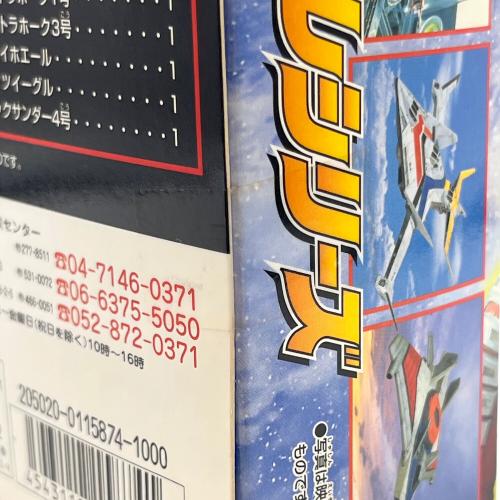 BANDAI (バンダイ) ウルトラメカセレシリーズ セレクション2