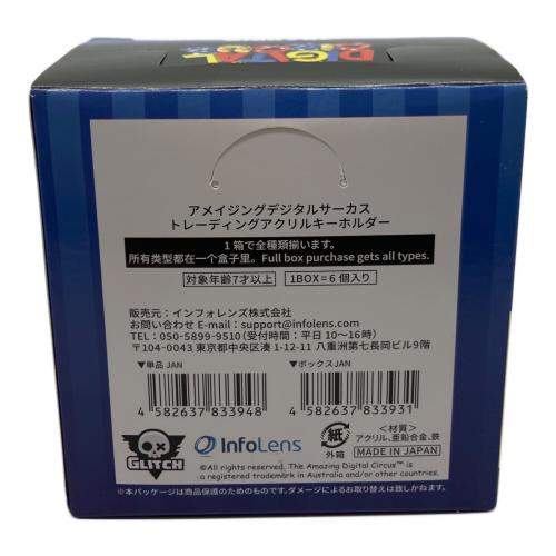 アメイジングデジタルサーカス キャラクターグッズ トレーディングアクリルキーホルダー BOX