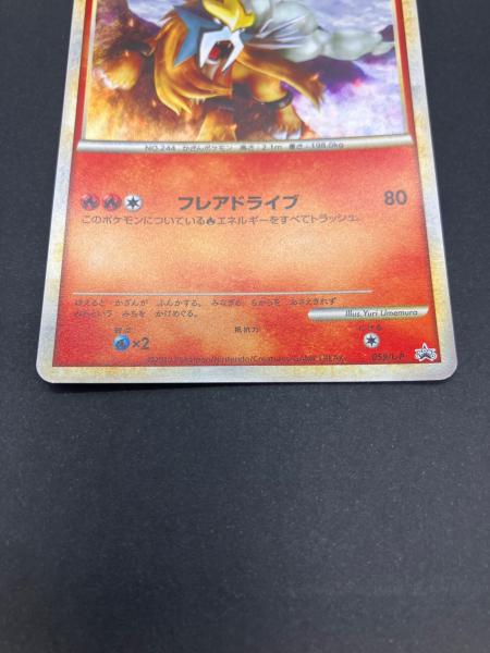 エンテイ ポケモンカード 059/L-P プロモ｜トレファクONLINE