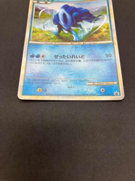 極美品 スイクン 060 プロモ スイクン ポケモンカード 060/L-P プロモ｜トレファクONLINE