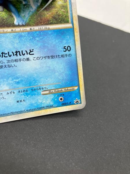 スイクン ポケモンカード 060/L-P プロモ｜トレファクONLINE
