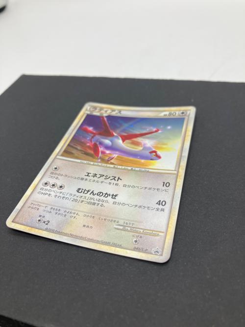 ラティアアス ポケモンカード 045/L-P プロモ