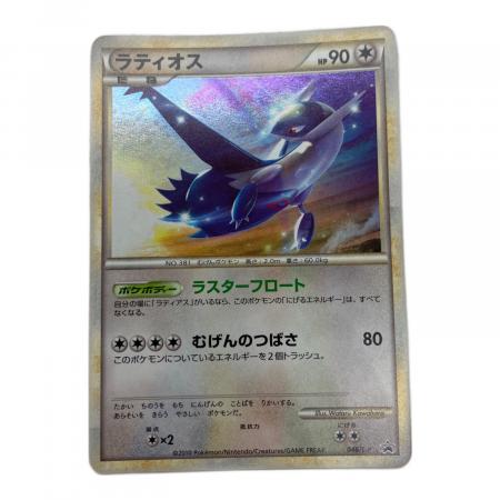 ポケモンカード　ラティオス046/L-P プロモ ラティオス ポケモンカード 046/L-P プロモ｜トレファクONLINE