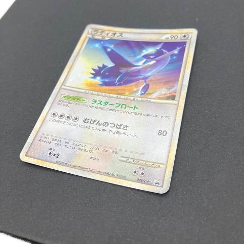 ラティオス ポケモンカード 046/L-P プロモ