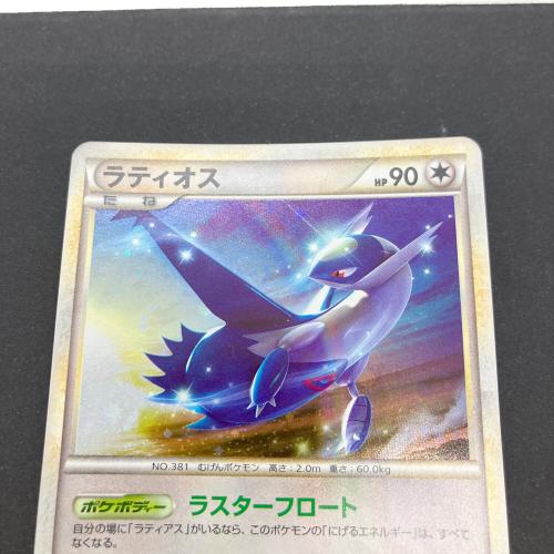 ラティオス ポケモンカード 046/L-P プロモ