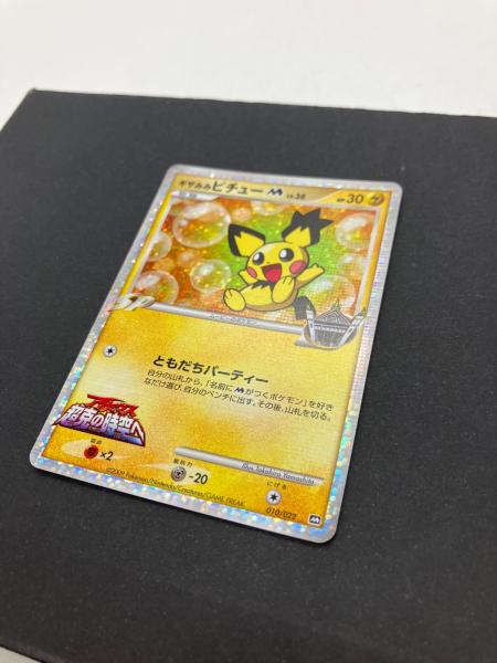 お*と様 ピカチュウ旧裏・ギザみみピチュー 2009 ギザみみピチューM PSA 9 ホロ - カルドバ