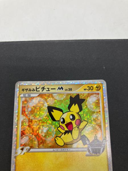ギザみみピチュー 010/022 超克の時空へ　ポケカ ギザみみピチュー M LV.30 010/022 アルセウス超克の時空へピチュー