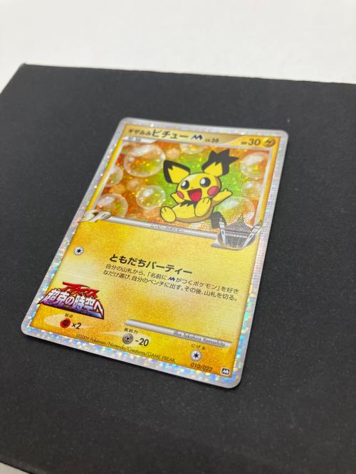 ギザみみピチュー ポケモンカード 010/022