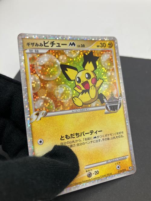 ギザみみピチュー ポケモンカード 010/022