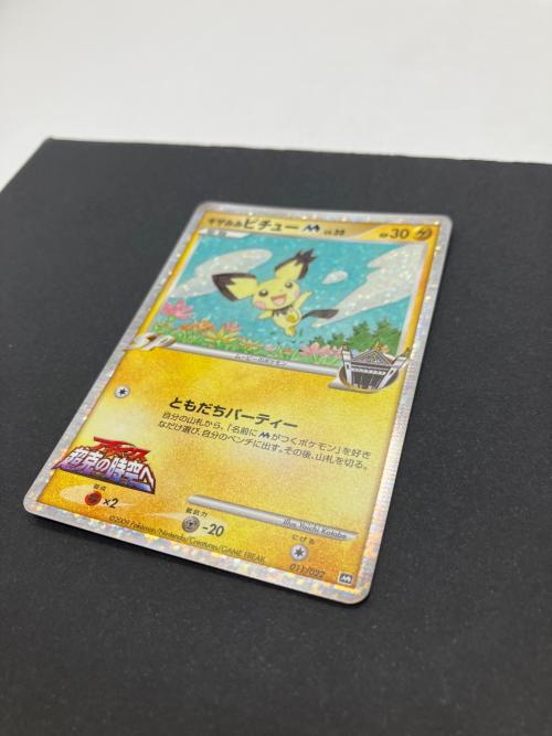 ギザみみピチュー ポケモンカード 011/022