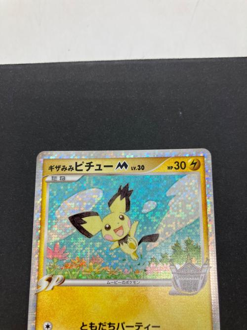 ギザみみピチュー ポケモンカード 011/022