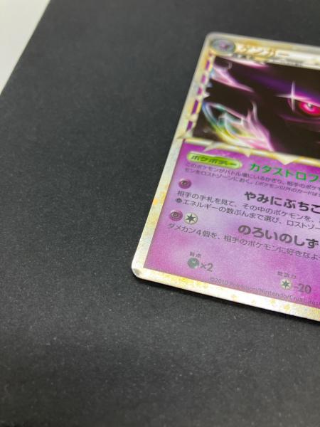 ゲンガー ポケモンカード 015/040 ☆｜トレファクONLINE
