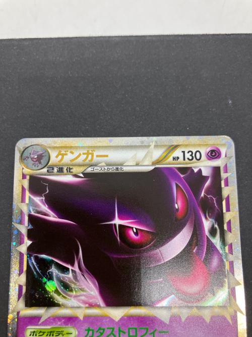 ゲンガー ポケモンカード 015/040 ★