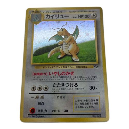 カイリュー ポケモンカード 149 旧裏面