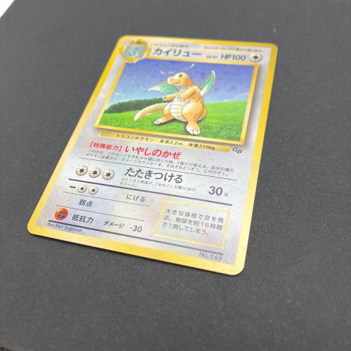 カイリュー ポケモンカード 149 旧裏面