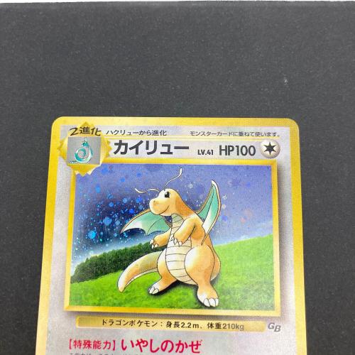 カイリュー ポケモンカード 149 旧裏面