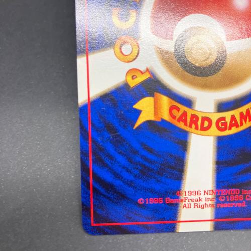 カイリュー ポケモンカード 149 旧裏面