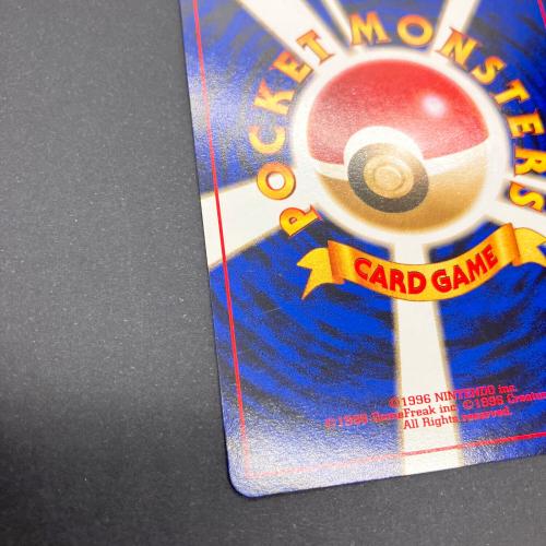 カイリュー ポケモンカード 149 旧裏面