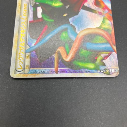 レックウザ＆デオキシスLEGEND ポケモンカード 074/080・075/080 ★