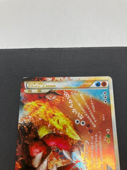 カイオーガ＆グラードンLEGEND ポケモンカード 070/080・071/080 ★