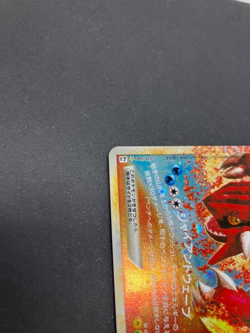 カイオーガ＆グラードンLEGEND ポケモンカード 070/080・071/080 ★