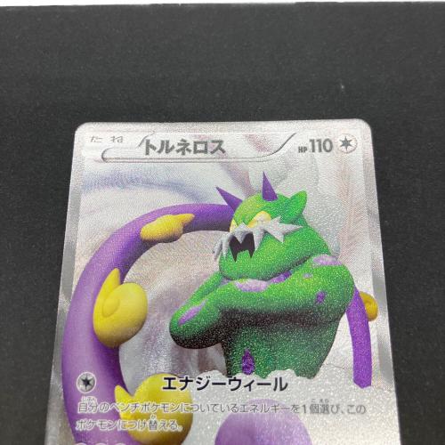 トルネロス ポケモンカード 054/053 SR