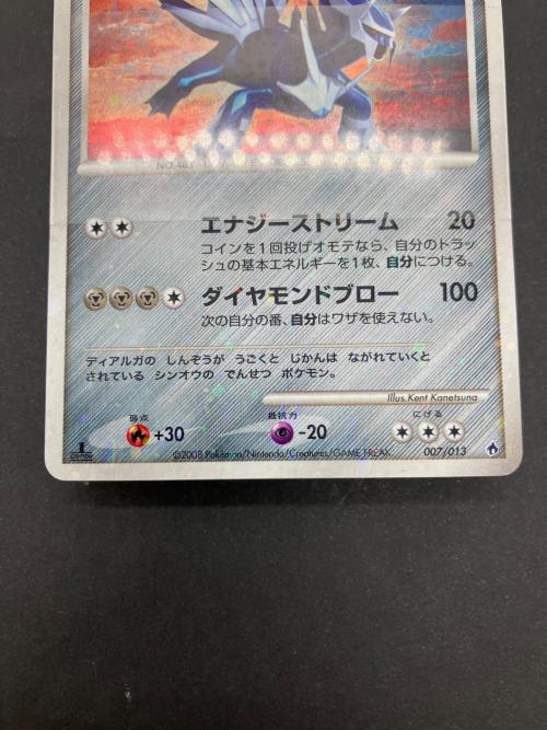 DPt エントリーパック ポケモンカード｜トレファクONLINE