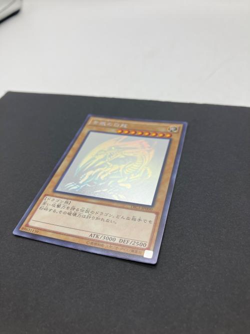 青眼の白龍 遊戯王カード TRC1-JP000 @ Π