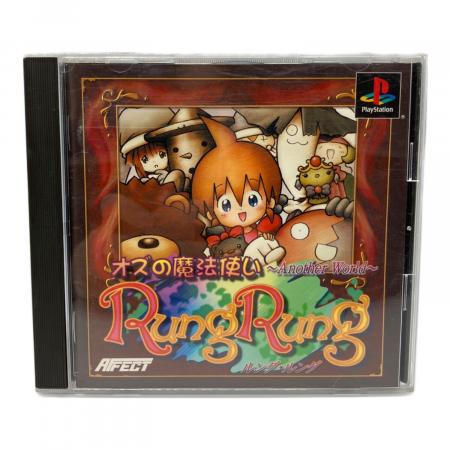 オズの魔法使い～Another World～RungRung Playstation用ソフト