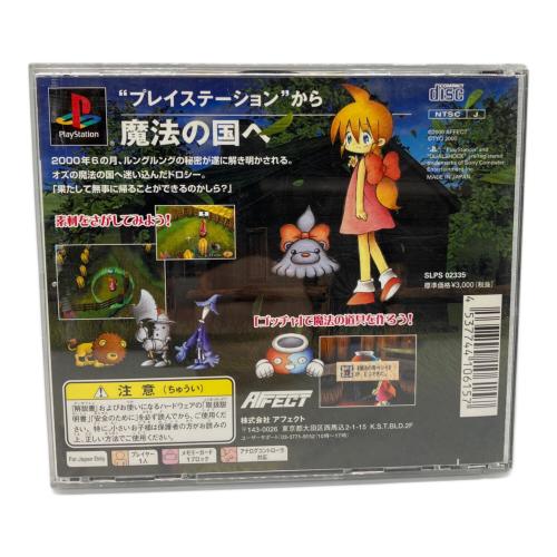 オズの魔法使い～Another World～RungRung Playstation用ソフト