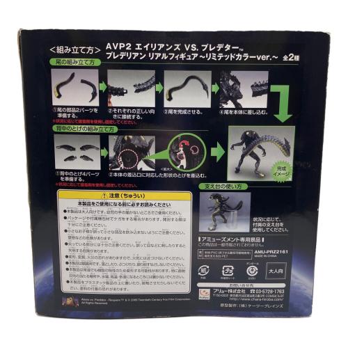 FuRyu (フリュー) エイリアンズVS.プレデター フィギュア プレデリアン リアルフィギュア