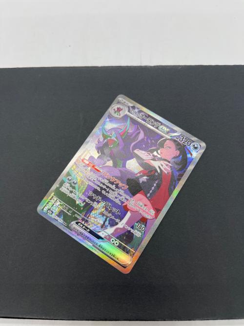 マリィのオーロンゲex ポケモンカード 243/193 SAR