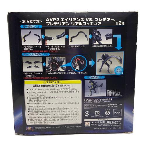 エイリアンVSプレデター2 プレデリアン リアルフィギュア（ブラック彩色） フィギュア