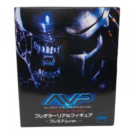 プレデターリアルフィギュア プレミアムver. 2体セット エイリアンVSプレデター (エイリアンバーサスプレデター) プレデター