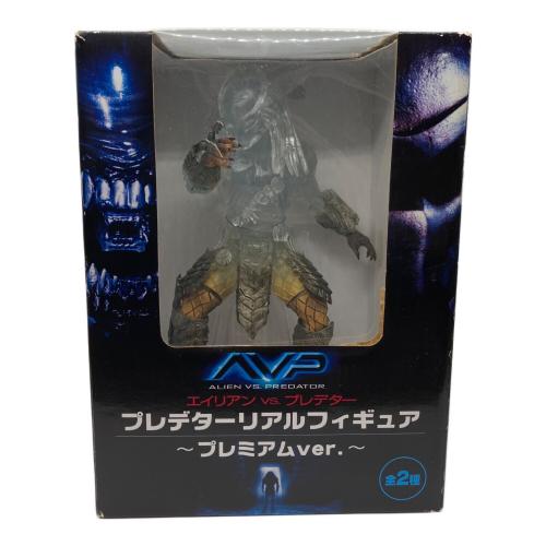 エイリアンVSプレデター (エイリアンバーサスプレデター) プレデター リアルフィギュア～プレミアムver.～ フィギュア