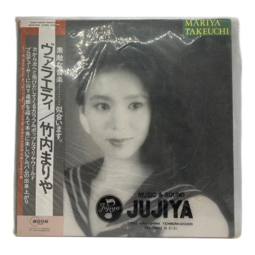 竹内まりや ヴァラエティ MOON-28018 レコード