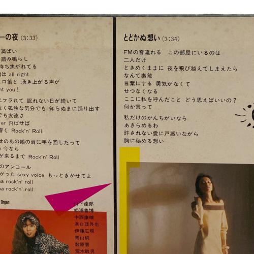 竹内まりや ヴァラエティ MOON-28018 レコード