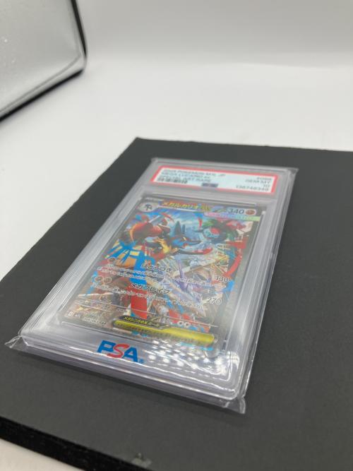 メガルカリオex ポケモンカード 088/063 SAR PSA10